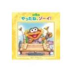 やったね、ゾーイ！ （imagination＋Sesame Street） / カーラ・マクマホン  〔絵本〕