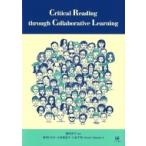 Critical Reading through Collaborative Learning / 舘岡洋子  〔本〕