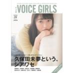 B.L.T.VOICE GIRLS Vol.39 B.L.T. Mook / B.L.T.編集部 (東京ニュース通信社)  〔ムック〕