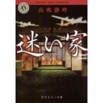 ������ �p��z���[���� / �R���Ù�  �k���Ɂl