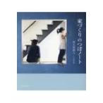 家づくりのつぼノート / 西久保毅人  〔本〕