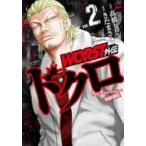 WORST外伝 ドクロ 2 少年チャンピオン・コミックス・エクストラ / きだまさし  〔コミック〕