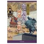 �ŏ�`���̏�s�ƍ��� �}���@���{�̏�s�V���[�Y / �ۊp���u  �k�{�l