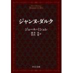  Jean n*daruk средний . библиотека premium / Jules *mishure( библиотека )