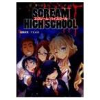 日常ホラーrpgスクリームハイスクール 遠藤卓司 本 Hmv Books Online Yahoo 店 通販 Yahoo ショッピング