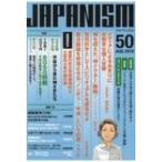 JAPANISM 50 / 書籍  〔本〕