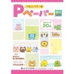 パネルシアター用A4サイズOペーパー(並口) / 書籍  〔本〕