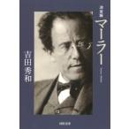  решение версия ma-la- Kawade Bunko / Yoshida превосходящий мир Yoshida hitekaz( библиотека )