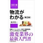  распределение . понимать Nikkei библиотека / угол .. один ( новая книга )