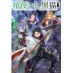 エルフの宝探し