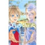  черный clover 22 Jump комиксы / рисовое поле .. основа ( комикс )