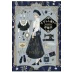 すずらん通りの洋服店 リュエルコミックス / fouatons  〔コミック〕