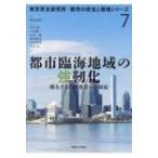  город . море регион. чуть более .. больше большой делать природа бедствие к соответствует Tokyo безопасность изучение место * город. безопасность . окружающая среда серии / hamada ..(