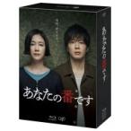 あなたの番です【Blu-ray BOX】  〔BLU-RAY DISC〕