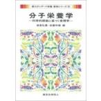  минут . питание . наука . корень .. основанный еда физика новый стандартный питание * еда предмет серии / доска .. -слойный ( полное собрание сочинений *. документ )