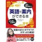  уже .. нет! какой время .![ английский язык . путеводитель ] возможно книга@... библиотека / Lisa vo-to( библиотека )