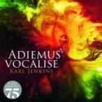 Karl Jenkins (Soft Machine/Adiemus) カールジェンキンス / Adiemus V - Vocalise 輸入盤 〔CD〕