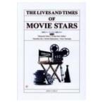 THE LIVES AND TIMES OF MOVIE STARS 映画スターの人生とその活躍の日々 / 寶壷貴之  〔本〕