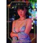 大間乃トーコ セルフプロデュース ファースト妄想集「少女未遂」 / 大間乃トーコ  〔ムック〕