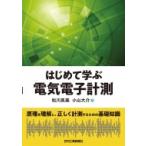  впервые ... электрический электронный измерение ... понимание ., правильно измерение делать поэтому. основа знания / сосна река подлинный прекрасный (книга@)