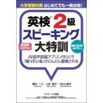 университетские экзамены меры впервые . тоже один соответствие требованиям! Британия осмотр 2 класс Spee King большой Special ./. рисовое поле один три (книга@)