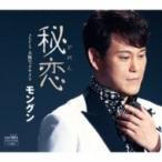 韓昇龍 (モングン) / 秘恋 / 大阪ロックナイト  〔CD Maxi〕