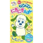 いないいないばあっ!ワンワンのにぎにぎえほん / ポプラ社  〔本〕