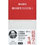 . рисовое поле . мужчина все собственный . сборник 1 средний . Classics /. рисовое поле . мужчина ( новая книга )