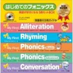 はじめてのフォニックス 5冊セットBOX 1-5 / ジュミック今井  〔本〕
