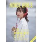 B.L.T. VOICE GIRLS Vol.40［B.L.T.MOOK］ / B.L.T.編集部 (東京ニュース通信社)  〔ムック〕