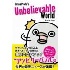 Brian　Powle’s　Unbelievable　World / Brian W.powle  〔本〕