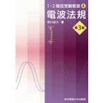 1*2 суша . экспертиза ..4 радиоволны закон ./. река ..(книга@)