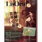 LisOeuf♪ Vol.15 / リス