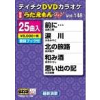カラオケ / DVDカラオケ うたえもん W 〔DVD〕