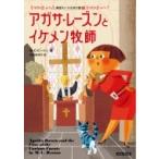  Agatha * изюм .ike men .. Британия ...... загадка 13 cozy книги / M*C* свекла n( библиотека )