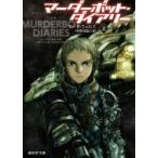 ma-da-boto* dia Lee сверху . изначальный SF библиотека / Martha * Wells ( библиотека )