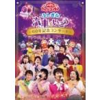 NHK[... san .....] Family концерт ..... машина ....~60 год память концерт ~[DVD] (D