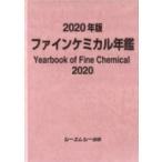 2020 год версия штраф Chemical ежегодник /si- M si- выпускать редактирование часть (книга@)