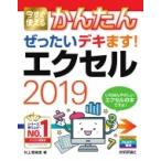  сейчас сразу можно использовать простой .. хочет teki.! Excel 2019 сейчас сразу можно использовать простой серии / Inoue ...(книга@)
