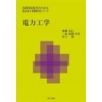  электроэнергетика практика . инженер поэтому. электрический электронный серия учебник серии / Kato ..(книга@)