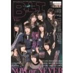 B.L.T. 2020年 1月号【付録・特典:欅坂46 2期生 両面