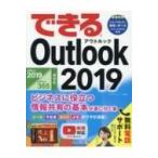 возможен Outlook 2019 Office 2019 / Office365 обе соответствует бизнес . позиций быть установленным информация вместе иметь. основы ... иметься книга@/ гора рисовое поле . flat (книга@)