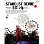 スターダスト☆レビュー  / スターダスト☆レビュー ライブツアー「還暦少年」 (Blu-ray)  〔BLU-RAY DISC〕