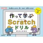  произведение ....Scratch дрель / Seto гора . человек (книга@)