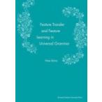 Feature Transfer and Feature Learning in Universal Grammar / 石野尚  〔本〕