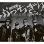 ぶっちぎりアゲイン (初回限定:? 薫狼琉盤) - 最安値・価格比較