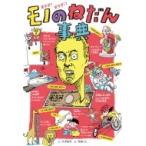 ���m�̂˂��񎖓T ������?������!? / ���キ��  �k�{�l