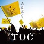 TOC / 立国宣言 【初回生産限定盤】  〔CD〕