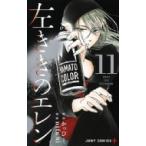 левый ... e Len 11 Jump комиксы / nifuni ( комикс )