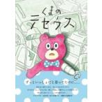 ku.. tese незначительный / пирог Inter National ( книга с картинками )